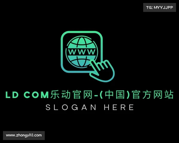 最新LD COM乐动官网-(中国)官方网站